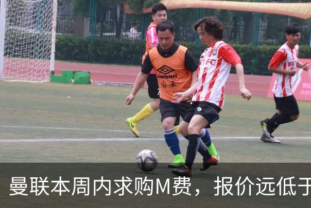 曼联本周内求购M费，报价远低于8000万！M费已告知西汉姆只去曼联